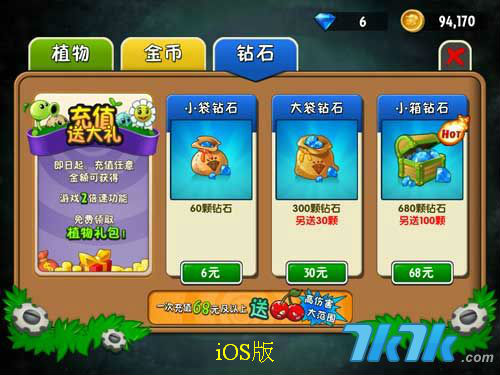 植物大战僵尸火影版ios微信小游戏-植物大战僵尸火影版ios本官方下载安装v.2.98