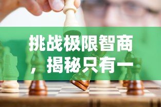 在恐惧与激情交错的迷雾中品味'惊魂之路'威士忌：探讨精品酒水与人性深度情感的微妙关联