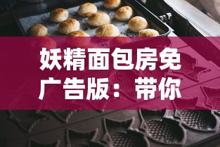 重塑身心双修疆界：从前有个天灵根游戏带你穿越幻想与现实的世界