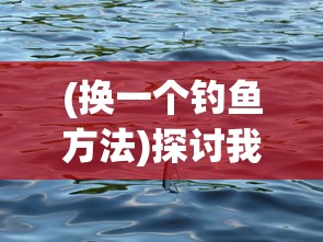 重塑身心双修疆界：从前有个天灵根游戏带你穿越幻想与现实的世界