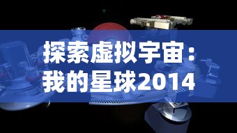 (从前有座灵剑山手游什么时候出)从从前有座灵剑山手游上线展望，文化传承与市场机遇