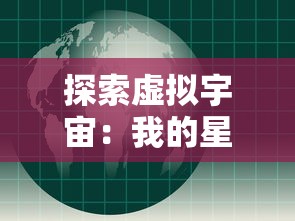 (神兵奇迹觉醒)一窥穿越神秘面纱：揭秘神兵奇迹交易平台特性与运营策略探讨