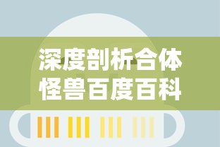 (魔域口袋版设置去哪里了)详解魔域口袋版游戏设置在哪：从新手到老手的全面操作指南