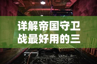 探讨《江湖余生缘起》关键攻略：各角色生存技巧与游戏内外的人际交往影响