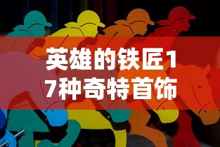 (下载懒人听书免费听完整小说)懒人听书免费听完整小说，探索声音与文字的跨界魅力