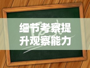 探讨《铠六》终极铠甲之谜：剧中角色是否会获得更强防护装备呼声持续升温