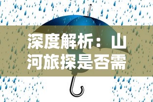 深入解析三生诀职业推荐：助你根据自身喜好和游戏风格选定最适合的角色