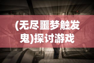 神秘、欢乐、温馨：探索我与妖怪共居生活的日常，以及他们改变我的人生观的心得感悟