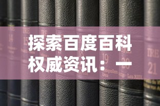 重塑江湖热血群侠梦，剑笑九州新仙剑奇侠传——探寻古剑奇遇与文化传承之美