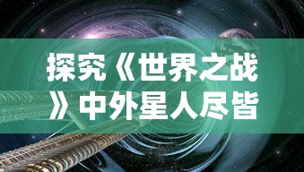 掌握核心技巧，打造超能角色：全面深入解析《异能都市》手游攻略与隐藏玩法揭秘