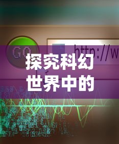 深度解析：后启示录生存内置菜单中文版全功能详细解读及最佳生存策略要点分享