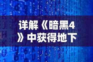 (我的文明攻略新手攻略大全)文明攻略新手攻略，深度解析与常见问题解答