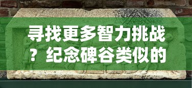 深度剖析: 新暮影战神游戏攻略大全图文解析 — 从角色选择到装备获得，全方位细解攻略秘籍