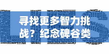 熊出没大农场999999钻石活动爆料，海量奖励等你来领取，精彩内容勾引玩家热情