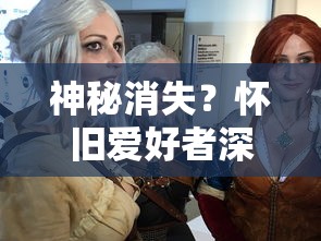 新手引导优化探寻：《王牌装甲师》测试服针对新玩家体验的深度调整与策略解析