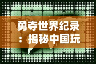 重塑传奇：以魔力之刃马格努斯为引领，探索魔法与力量如何塑造史诗英雄的故事