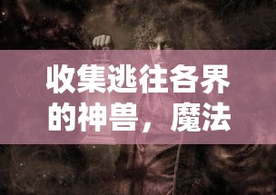 伊格效应国际服推广下的全球市场蓝图：跨境电商新模式的开创与挑战