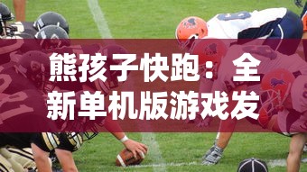 探究宠物养成类手游风潮：鉴赏2021年宠物养成类手游排行榜顶尖佳作