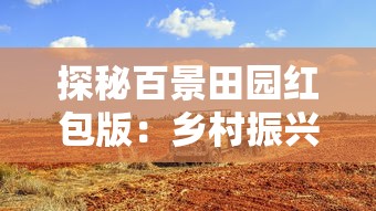 因版权问题遭遇下架风波，网赚游戏暴走神话真的离我们远去了吗？