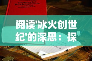 三国耍大牌"游戏是否依然运营？玩家关心的后续更新与问题解答全面解析