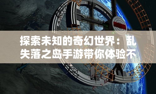 御龙无双手游改名事件解析：为何称之为天龙八部手游并探讨影响