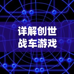 探秘跃动小子宝箱升级表：引导玩家轻松提升游戏实力的秘密武器