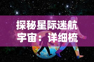 探秘跃动小子宝箱升级表：引导玩家轻松提升游戏实力的秘密武器