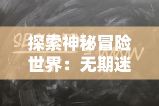 实况足球手游吧：全面解析技巧策略，带你一步步走向手游顶级联赛