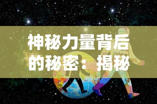 探索QQ游戏大厅里的大话诛仙：揭示当代网络游戏行业发展趋势的窗口