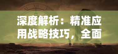 深入解析裁诗含义：一窥诗人如何通过裁诗展现艺术才情与精神世界