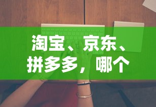 完全攻略：2D回合制手游《搬砖版》升级挑战策略及优化体验全解析