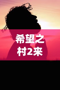 (三国攻略手札幕后主使是谁啊)三国攻略手札幕后主使之谜，探寻历史的秘密面纱