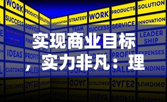 详解乱世游戏战略：实用手册为你揭秘天下争霸三国志攻略，一网打尽王者之路