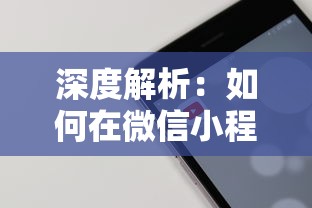 (长生劫攻略第二关鬼打墙怎么过)长生劫是一款深受玩家喜爱的冒险解谜游戏，其独特的关卡设计和丰富的剧情吸引了大量玩家。以下是根据长生劫攻略第二关补充内容的原创文章，将从多个角度进行分析和介绍，并提出相关问题。