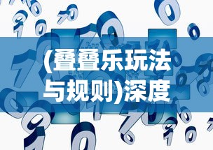 探索与比较死气之炎多元属性形态：在火力、稳定性和使用效果等要点上的系统化分析