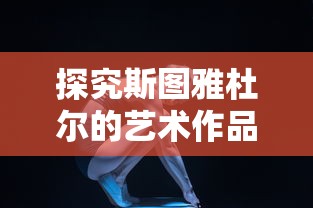 探索古风卡牌游戏世界：以《和梦江湖》为蓝本，说说类似的精彩游戏推荐