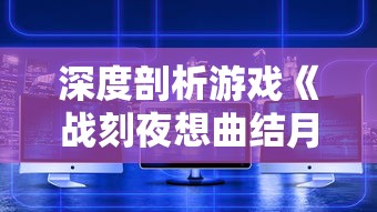 探究原因：分析电视剧《预言奇谈》下架背后的版权纠纷和内容审查问题