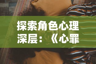 详解《尘埃》白禁区官方服下载流程：以便捷操作享受顶级游戏体验