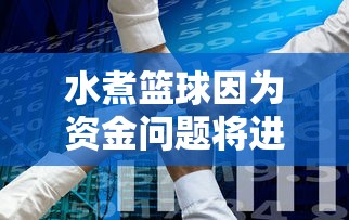 (三国志三国游戏)三维视角：全新的三国志游戏体验在哪里？