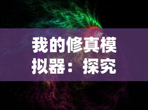 详解版：《闪之轨迹3》完全攻略指南，游民星空带你解锁所有隐藏内容和招式技巧