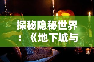 (战仙传官网)战仙传激活码，探索东方玄幻世界的钥匙