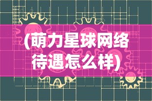 神探我,推理之神：揭秘充满悬念的烧脑繁星之谜，揭开推理风云人物的智慧纱幕