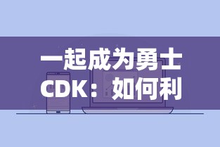 (富豪闯三国cdkey2021)最新公布：富豪闯三国新一期CDKEY码，助力玩家快速升级经验