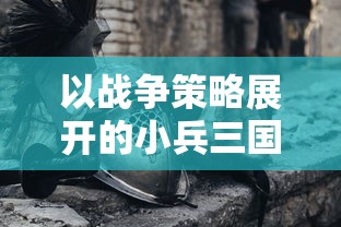 (疯狂黑洞大作战内购破解版)深度揭秘：疯狂黑洞MOD内置菜单及其在游戏战略规划中的重要作用