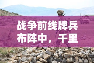 镇魂街武神躯慕远：揭秘他的愤怒、爱恨与无尽的希望——对人性深度剖析的一次独特诠释