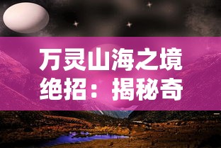 探讨2016天炼中的装备获取途径：哪些关卡和活动能够获得更高效的装备掉落?