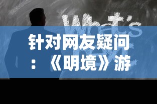 (神州风闻录最强阵容)探究神州风闻录中的族群实力，哪个族群最厉害？