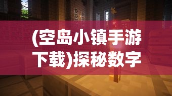 玩家期待已久的《异象回声》何时公测？官方最新消息揭秘游戏测试日期