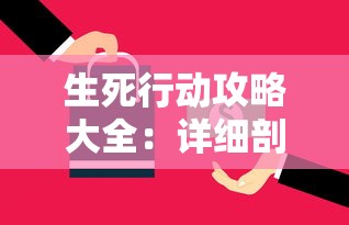 仙境传说RO端游：通过剖析角色职业特性，探索地下城挑战攻略和优化队伍配合策略