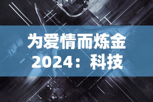 探索未知之境:对背离社会规范行为的墲人的理解与回报——以汉朝墲人群体的历史变迁为视角